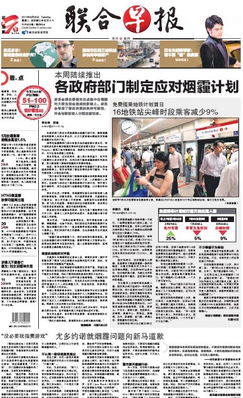 聯(lián)合早報臺灣最新新聞報道及分析，聯(lián)合早報臺灣最新新聞報道深度解析