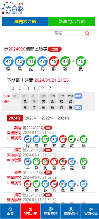 澳門六開彩精準(zhǔn)聚寶盆開獎結(jié)果，揭秘彩票背后的秘密，澳門六開彩聚寶盆開獎揭秘，彩票背后的秘密與結(jié)果