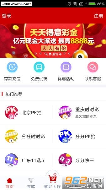 彩票背后的秘密 第3頁
