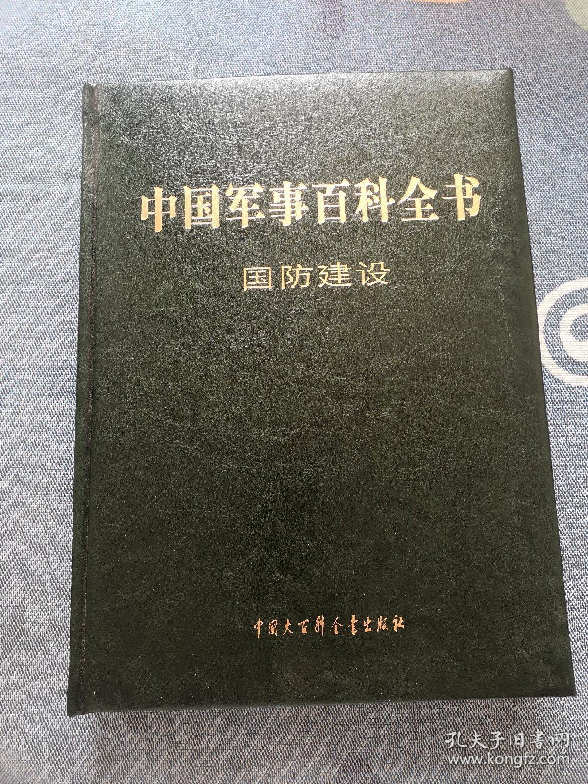 國(guó)防軍事全集，深度解析與探討，國(guó)防軍事全集，深度解析與全面探討