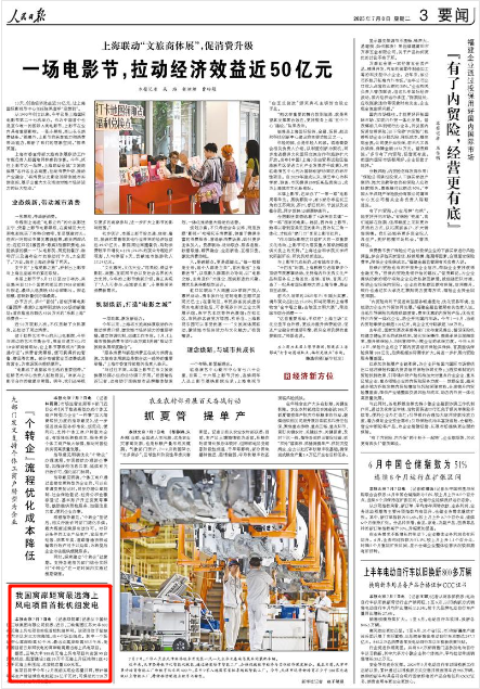 人民日?qǐng)?bào)最新新聞消息全面解析，人民日?qǐng)?bào)新聞動(dòng)態(tài)全面解析