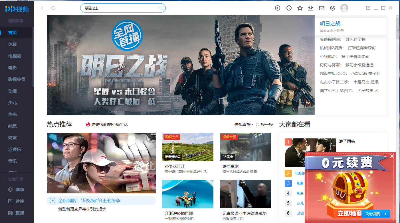 臺灣電視臺在線直播的網(wǎng)站，最新動態(tài)與SEO優(yōu)化策略，臺灣電視臺直播網(wǎng)站最新動態(tài)與SEO優(yōu)化策略探討