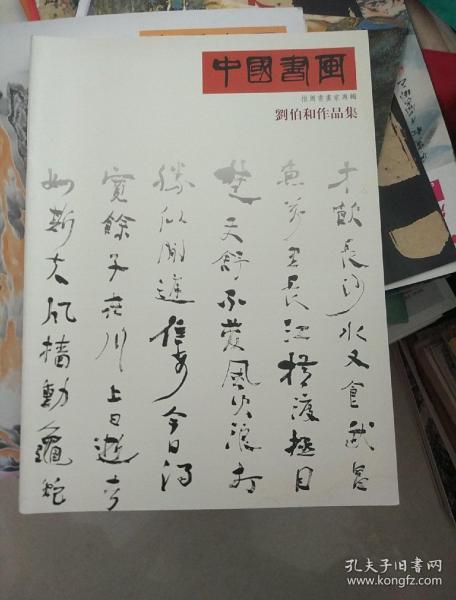 劉伯溫一肖中持期期中，傳奇人物與神秘預(yù)測(cè)，劉伯溫一肖中持期揭秘，傳奇人物與神秘預(yù)測(cè)之旅