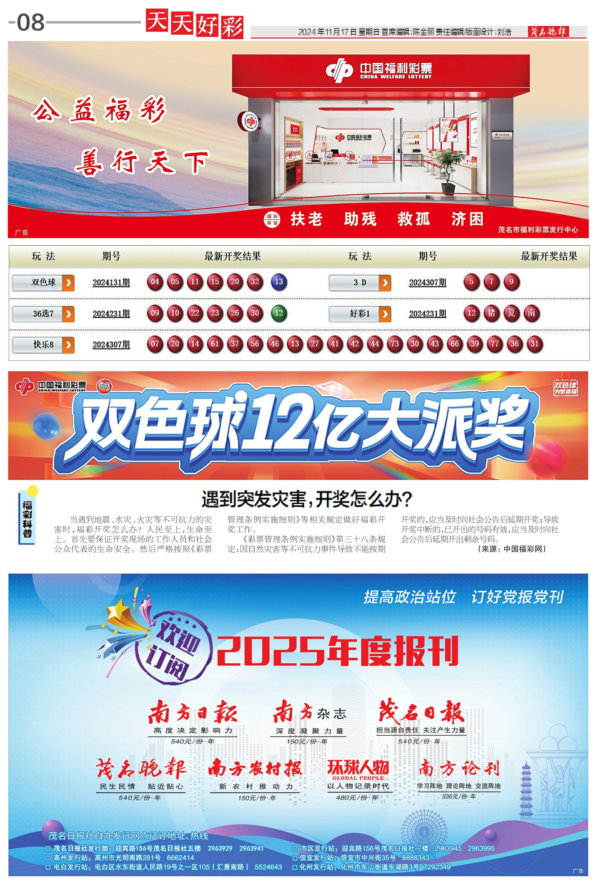 2025年天天彩免費(fèi)資料，探索與期待，探索與期待，揭秘天天彩免費(fèi)資料至未來(lái)