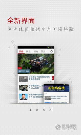 鳳凰網(wǎng)新聞特點(diǎn)深度解析，鳳凰網(wǎng)新聞特點(diǎn)深度解析與探討