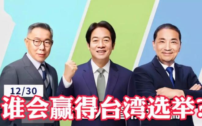 臺(tái)灣最新的選舉情況概覽，臺(tái)灣最新選舉情況全面解析