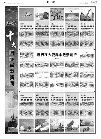 最新戰(zhàn)爭(zhēng)新聞事件今天2021，全球沖突與和平的最新動(dòng)態(tài)，全球沖突與和平動(dòng)態(tài)更新，最新戰(zhàn)爭(zhēng)新聞事件回顧（2021年）