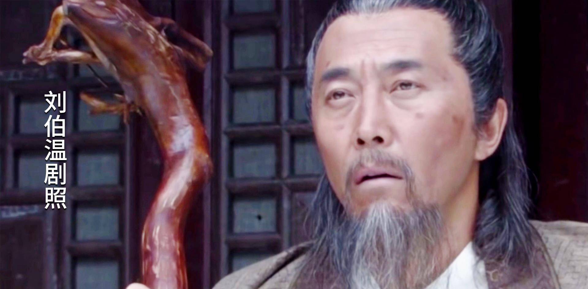劉伯溫