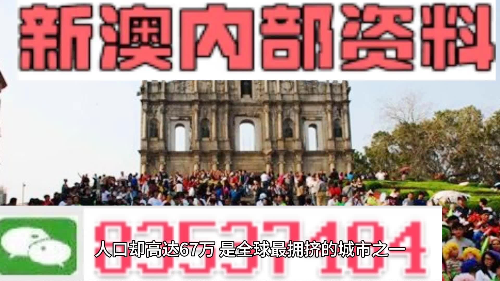 2025年新澳門免費資料大全——探索澳門，發(fā)現(xiàn)無限可能，澳門探索之旅，2025年免費資料大全，發(fā)現(xiàn)無限可能