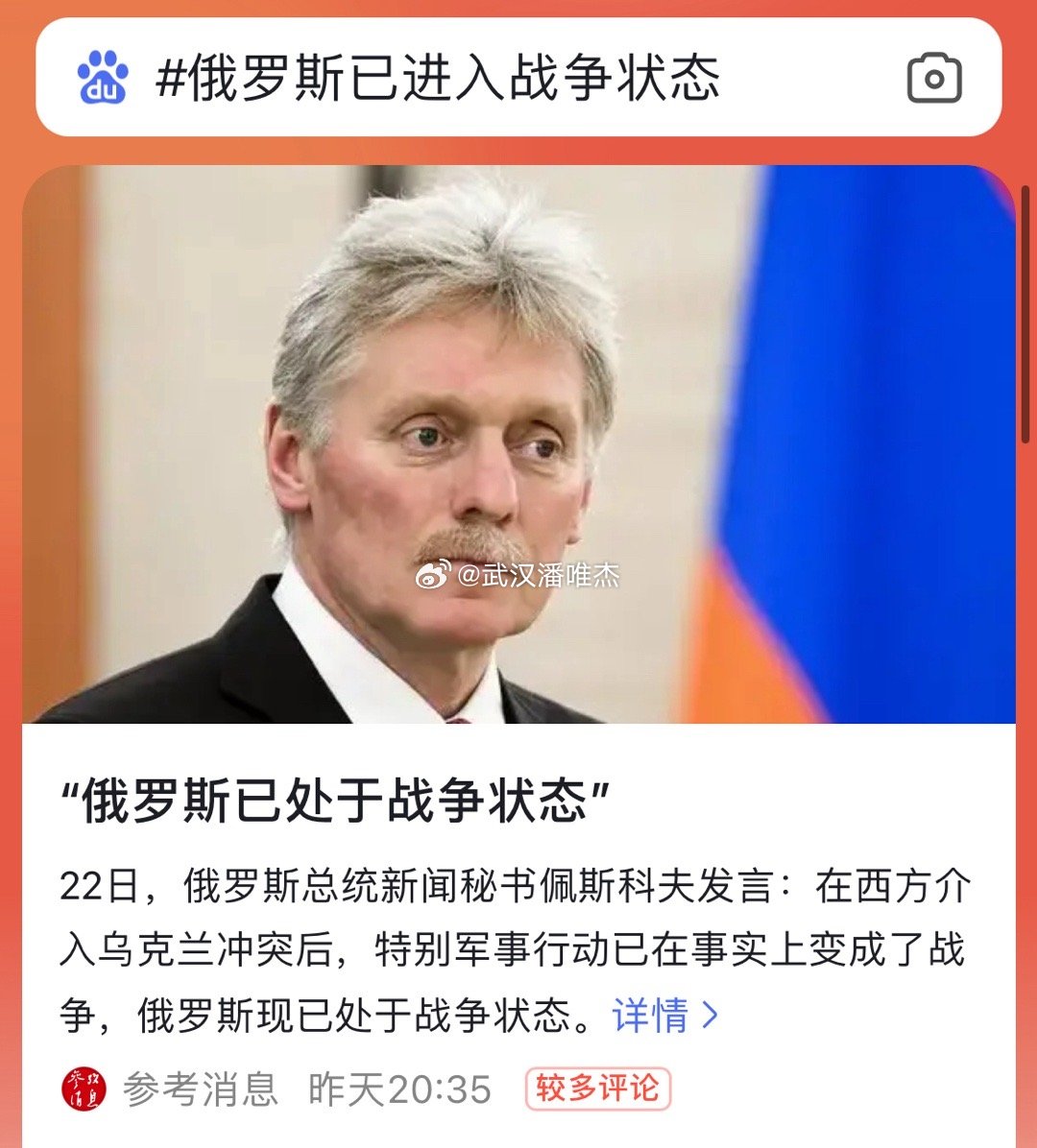 俄羅斯局勢，最新消息與深度解讀——戰(zhàn)敗是否已成定局？，俄羅斯局勢深度解讀，最新消息與戰(zhàn)敗預測分析。