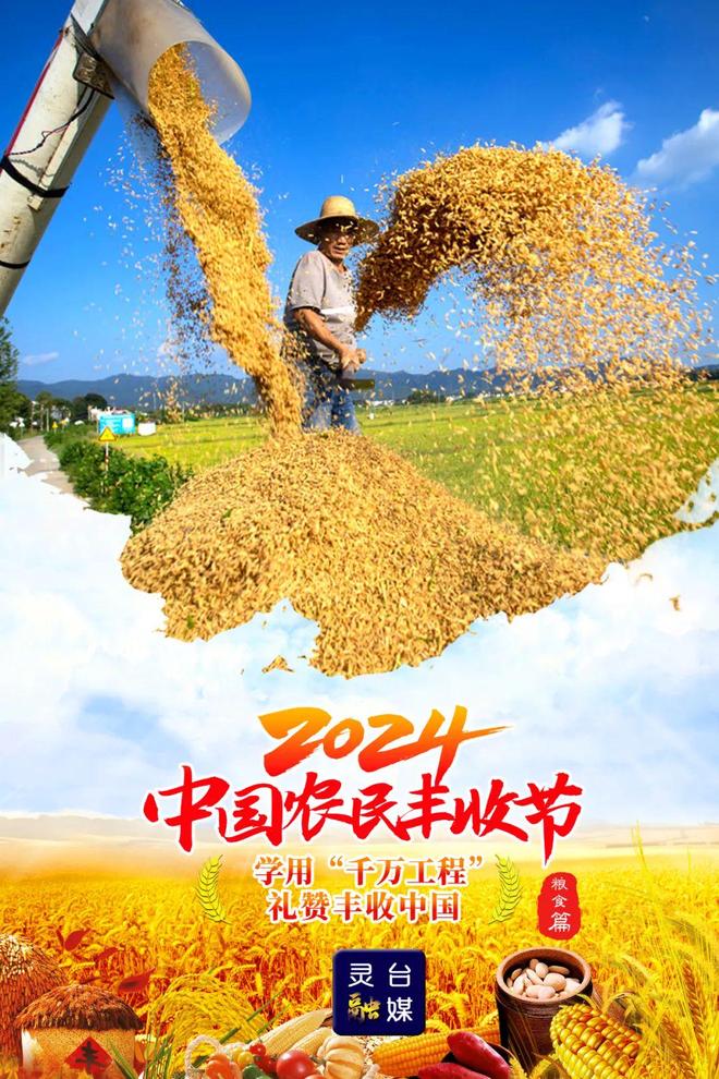 今天是豐收節(jié)，糧食自給自足的現(xiàn)狀與未來展望，豐收節(jié)，糧食自給自足的現(xiàn)狀與未來展望
