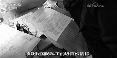 數(shù)百起臺灣間諜案破獲，揭示背后的真相與重要性，數(shù)百起臺灣間諜案揭秘，真相與重要性探究