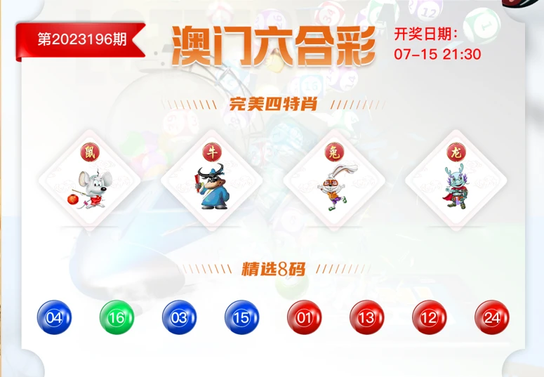 澳門六開獎結(jié)果及2025年開獎記錄查詢，探索彩票背后的秘密，澳門六開獎結(jié)果與彩票秘密探索，2025年開獎記錄查詢