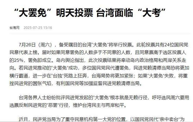 臺(tái)灣今天投票情況全面解析，臺(tái)灣今日投票情況全面解讀