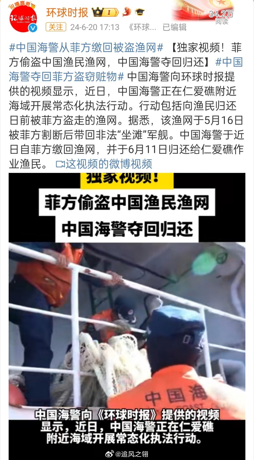 中國(guó)海域是否存在海盜的探討，中國(guó)海域海盜存在與否的探討