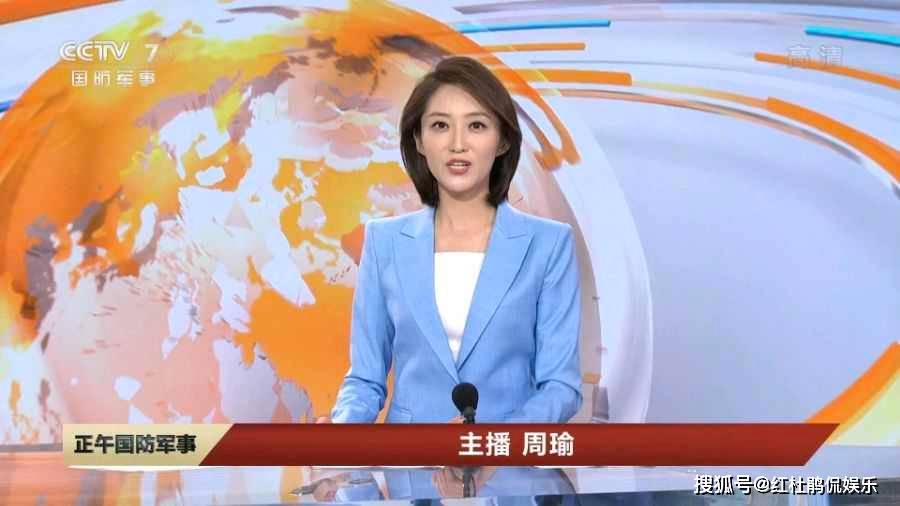 國(guó)防軍事頻道主持人周瑜，深度解析他的背景與影響力，國(guó)防軍事頻道主持人周瑜，背景深度與廣泛影響力解析