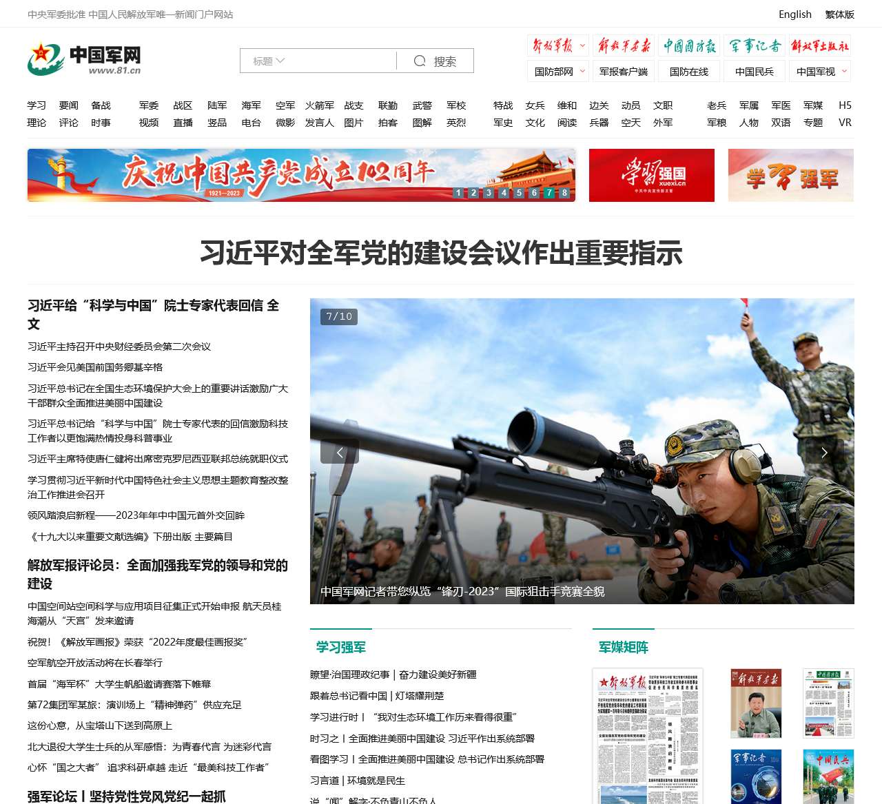 中國專業(yè)的軍事網(wǎng)，深度解析與探索，中國軍事深度解析與探索網(wǎng)