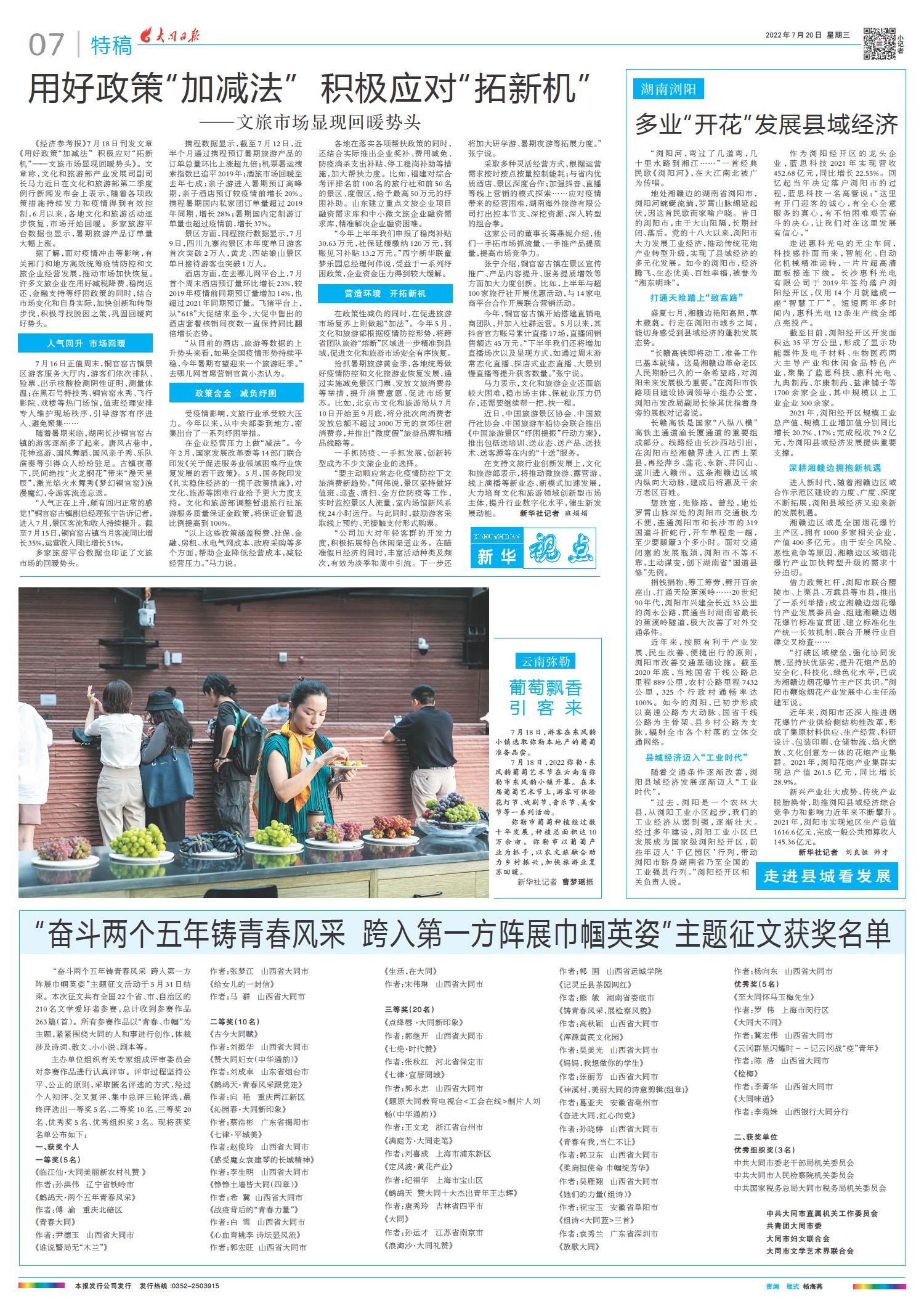 今日頭條新聞2022年6月27日報道匯總，今日頭條新聞2022年6月27日報道概覽