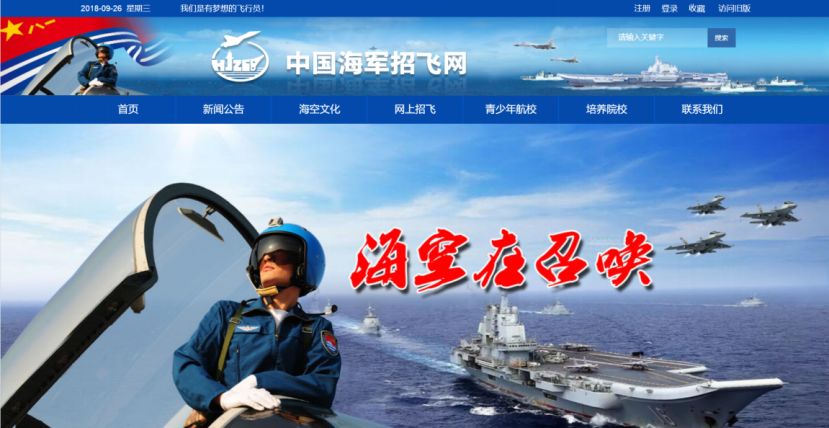 中國招飛網(wǎng)官網(wǎng)入口，探索航空夢想的起點，中國招飛網(wǎng)官網(wǎng)入口，航空夢想的啟航之地