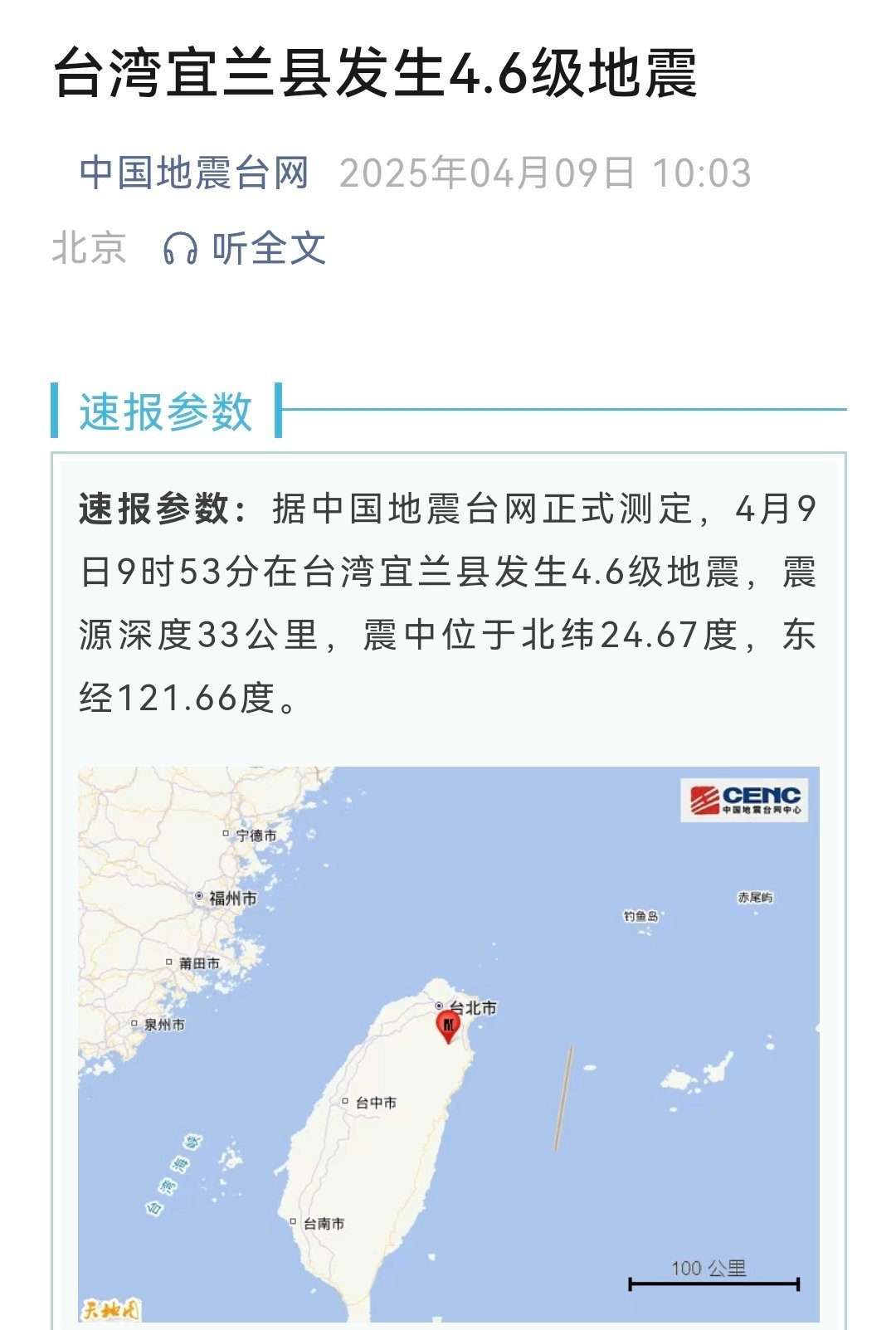 8月4日臺(tái)灣最新消息全面解析，臺(tái)灣最新消息全面解讀與分析（8月4日）