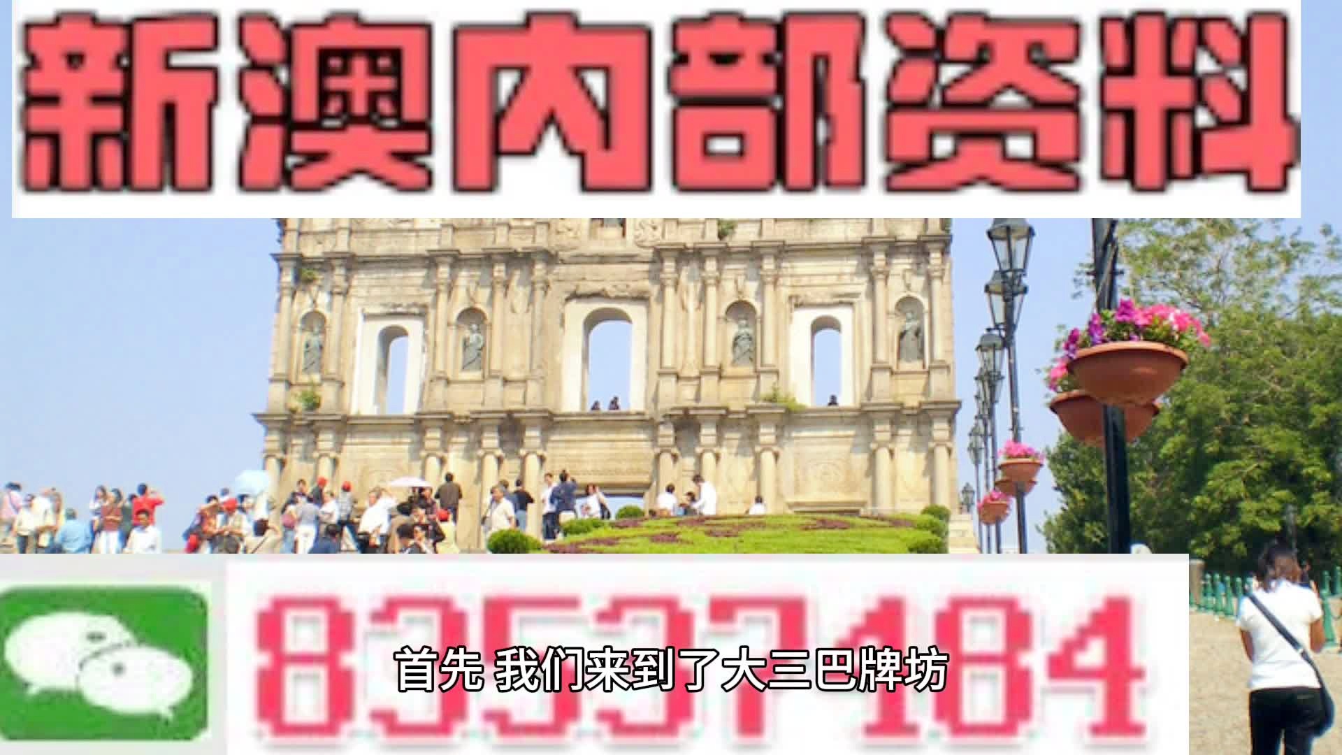 新澳門最快直播開獎，探索現(xiàn)代博彩世界的速度與激情，新澳門直播開獎速遞，現(xiàn)代博彩世界的速度與激情探索