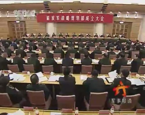 中國(guó)人民解放軍戰(zhàn)略規(guī)劃部，歷史、職責(zé)與未來(lái)展望，中國(guó)人民解放軍戰(zhàn)略規(guī)劃部的歷史沿革、職責(zé)與未來(lái)展望